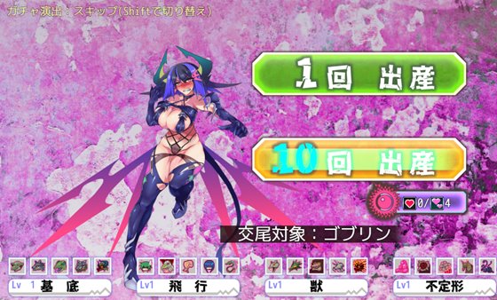 サキュバス将軍の兵力増産所