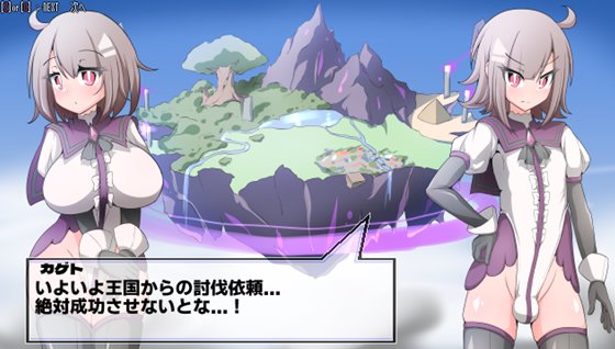 変化と無様のフロンティア -侮挫魔2-