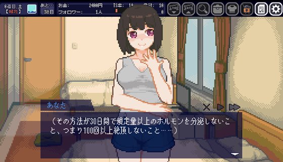 てんせいせいかつ -TS娘とただれた夏休み-