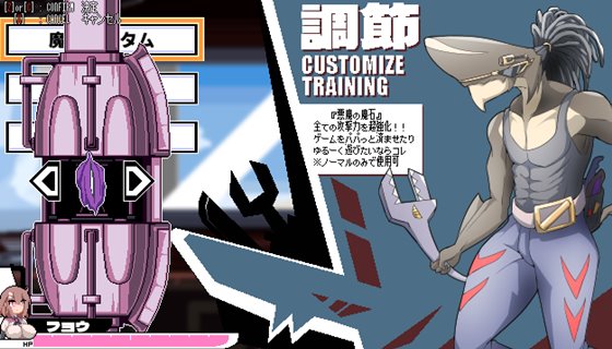 変化と無様のフロンティア -侮挫魔2-