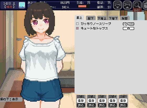 てんせいせいかつ -TS娘とただれた夏休み-