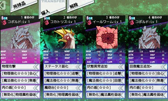 サキュバス将軍の兵力増産所