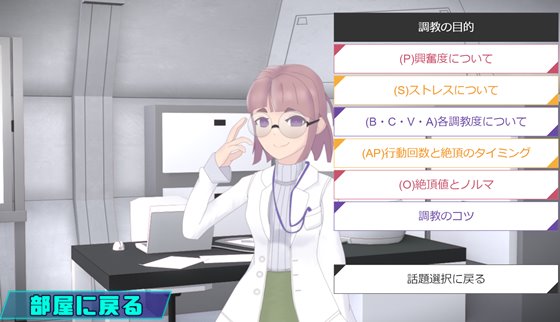 エージェントミライ~極限アクメ機械姦調教~