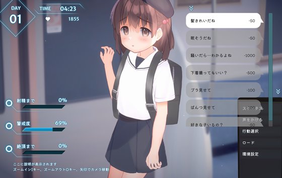 いたずらトレイン