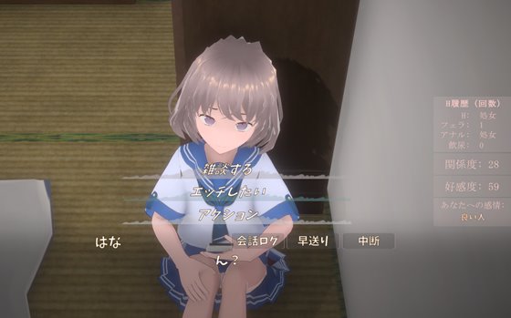 家出少女との同棲生活