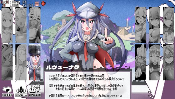 変化と無様のフロンティア -侮挫魔2-