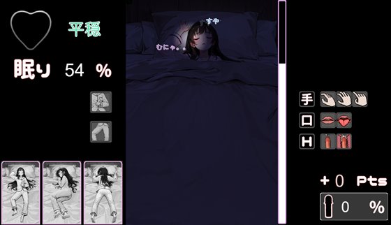 ウトウトスヤスヤ