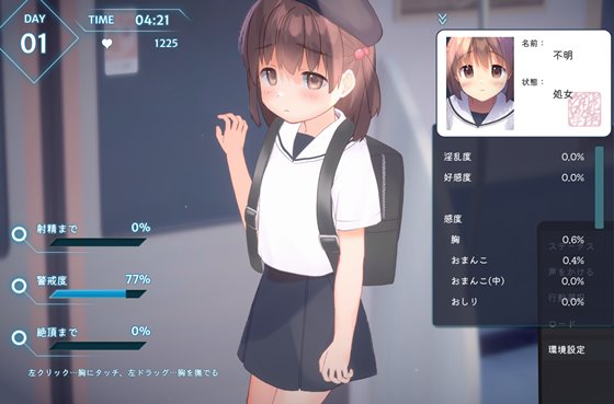 いたずらトレイン