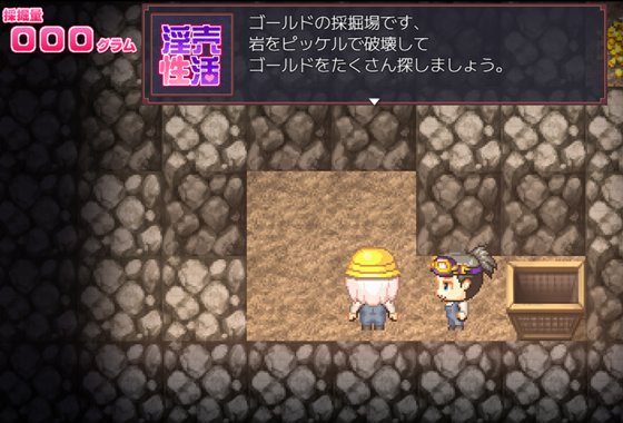 ルカのエロエロ淫売性活 -色欲の首輪で強制エッチしちゃうRPG-