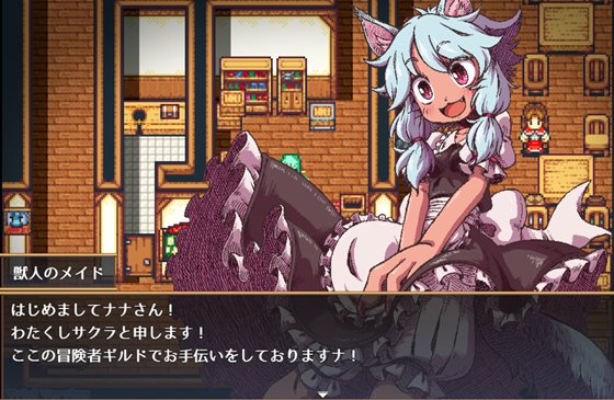 まものす ~ナナの異種姦冒険譚~