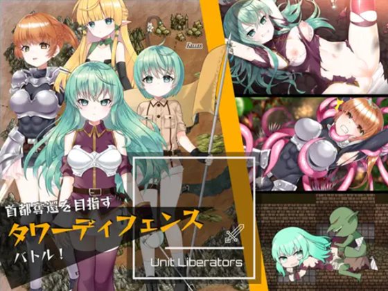 UnitLiberators 体験版