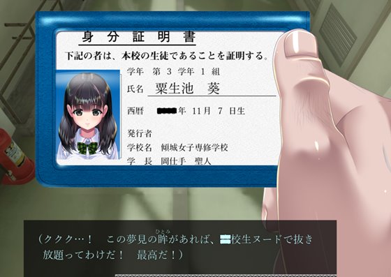 妖夢員:The Nightmaretaker ~悪魔に憑かれた男~