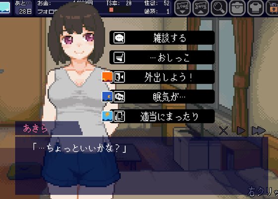 てんせいせいかつ -TS娘とただれた夏休み-