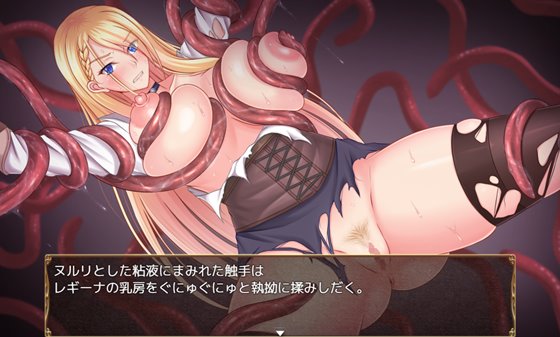 王国騎士レギーナ~気高き女騎士は淫欲に蝕まれる~