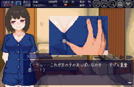 てんせいせいかつ -TS娘とただれた夏休み-