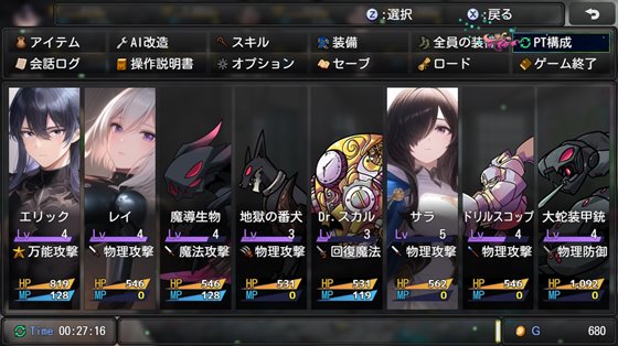 アリス ギア ワールド-Hacking to the Girl-