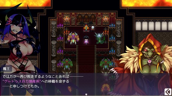 サキュバス将軍の兵力増産所