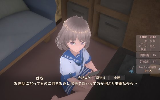 家出少女との同棲生活