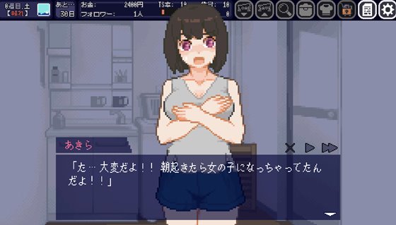 てんせいせいかつ -TS娘とただれた夏休み-