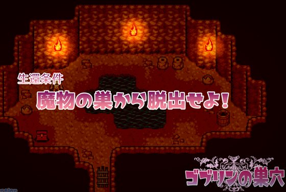 まものす ~ナナの異種姦冒険譚~