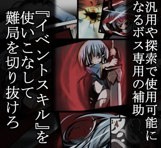 ツルギ姫と白キ塔