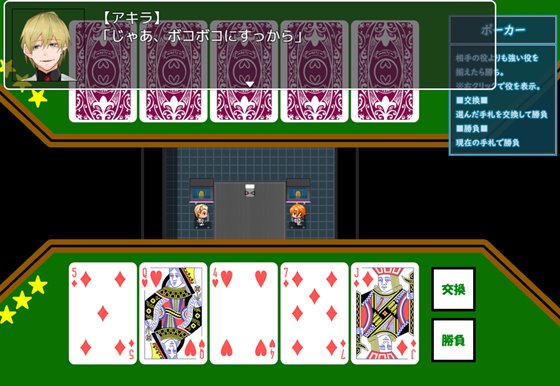 エスケープ・ルーム~無知な彼女は今日も買われる~