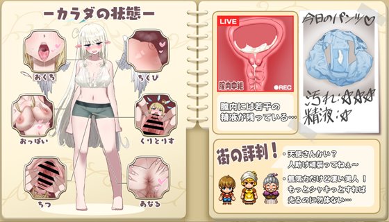 無気力天使ちゃんは性活学科の単位が足りない…。