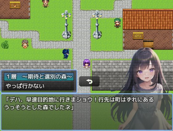 ティルティと不思議なダンジョン