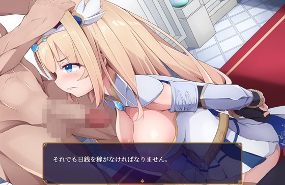 姫騎士フランソワ~高貴な騎士は決して屈しない~