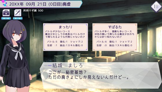 魔法少女イクスフィア