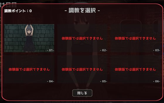 地下室調教シミュレーション~両親に売られた私は変態調教を受ける事になりました~