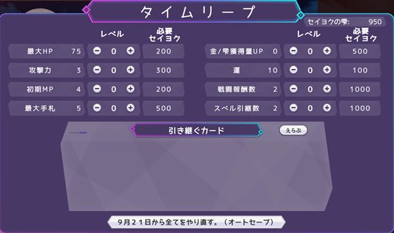 魔法少女イクスフィア