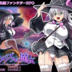『エクリプスの魔女』発売です！