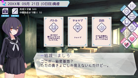 魔法少女イクスフィア