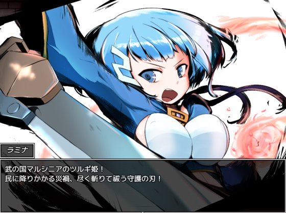 ツルギ姫と白キ塔