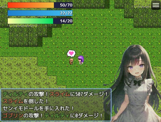 ティルティと不思議なダンジョン