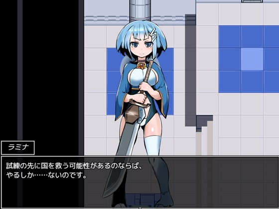 ツルギ姫と白キ塔