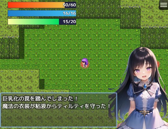 ティルティと不思議なダンジョン