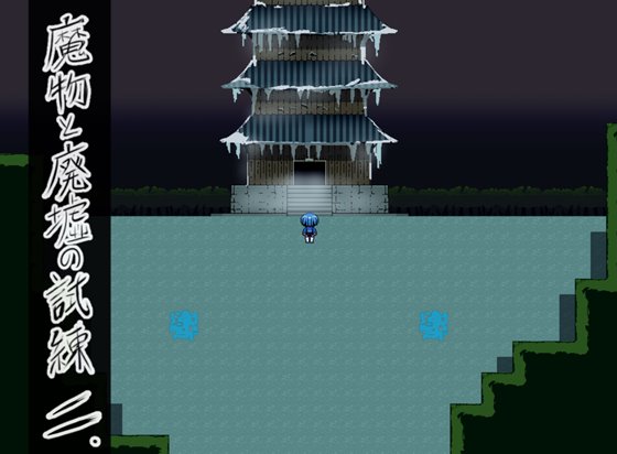 ツルギ姫と白キ塔