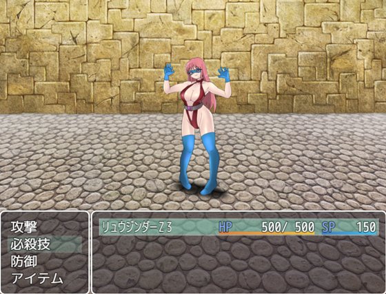 悪の女幹部クエスト2 ~ヒーロー完全敗北~