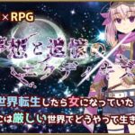 夢想と追憶のエクディキス