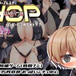 We're HOP ～おっぱいプレスでハッピーにされちゃう!?～