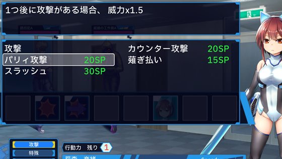 セイントギアフォース