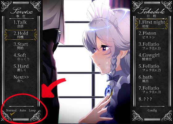 オツトメ咲夜さん