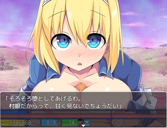 淫魔と最後の街