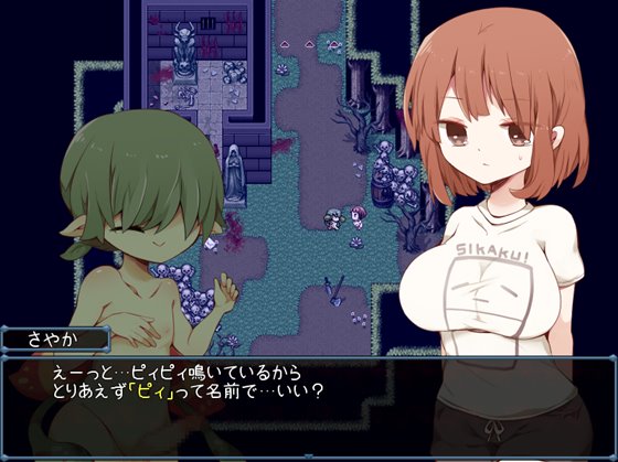 浅沼さやかは家に帰りたい!