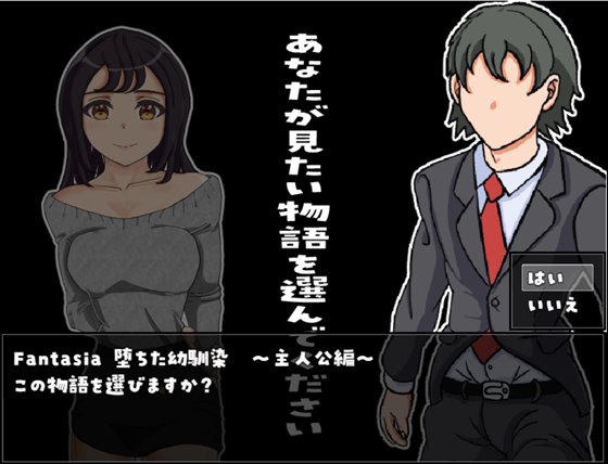 Fantasia~堕ちた幼馴染の風俗詩~