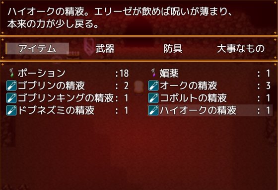 女騎士凌辱~モンスターに犯されて快楽堕ち~