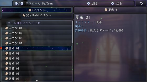 魔法学園と淫欲のクリスタル