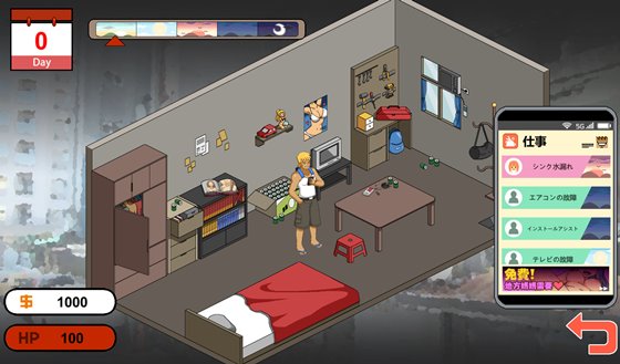 Handyman Legend ハンディマン・レジェンド